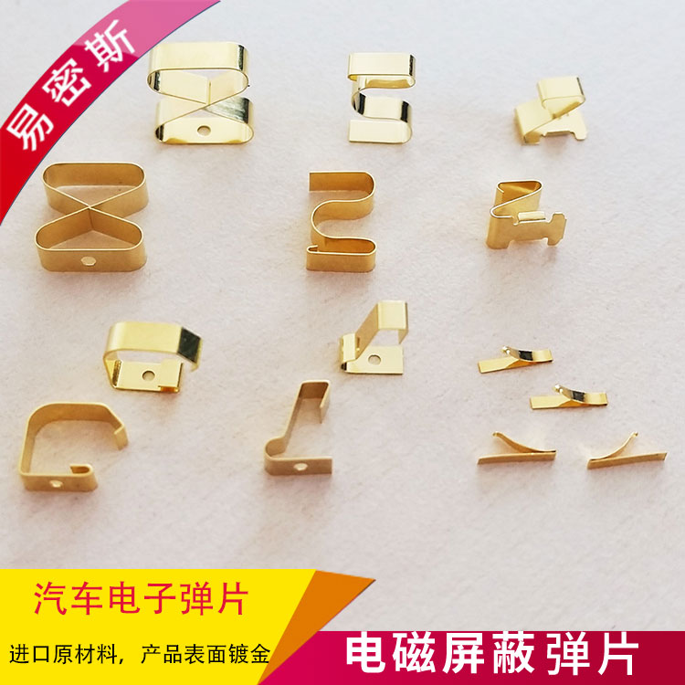 【易密斯】金屬彈片SMD-S-008404320在水閥執(zhí)行器中的關(guān)鍵應(yīng)用