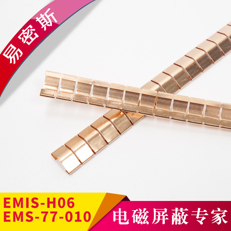 鈹銅簧片屏蔽彈片