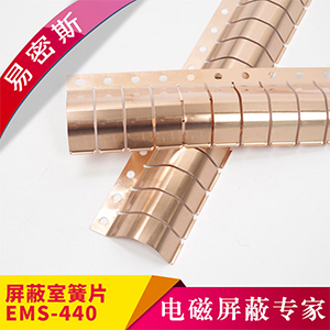 大尺寸屏蔽門（室）專用鈹銅簧片EMI彈片97-440