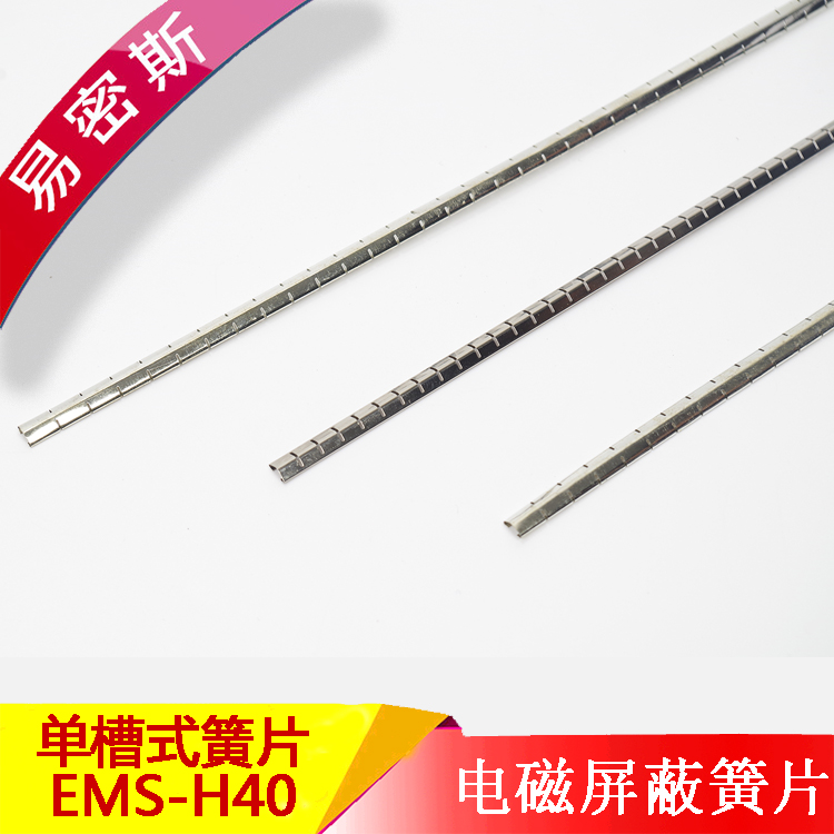 鈹銅簧片EMIS-H40