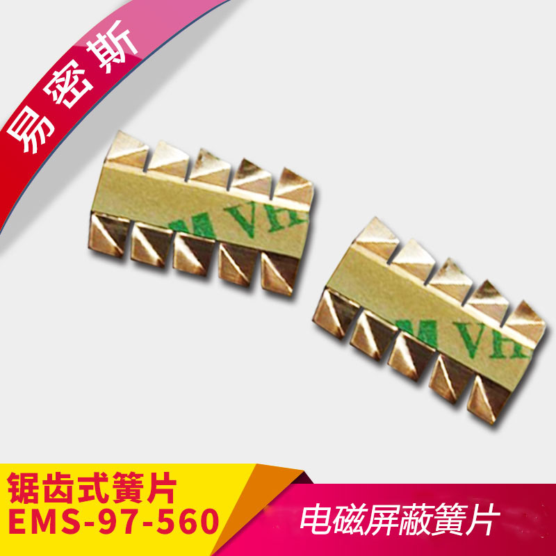 易密斯97-560鈹銅彈片用于平面隔板的插箱膠粘鋸