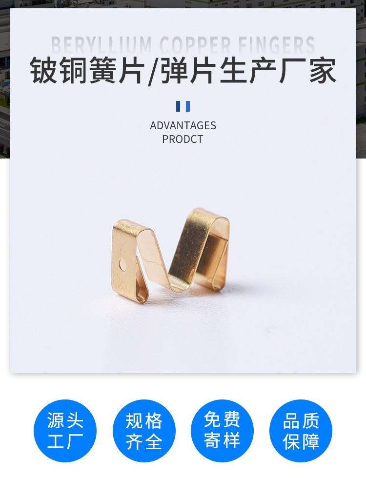 SMD彈片廠家-易密斯